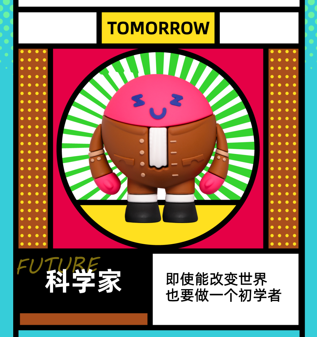 2020深大盒子 | 對未來最大的慷慨，就是把一切獻給現在！