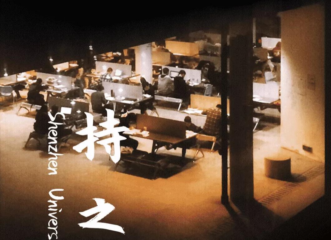 新的一年，送你這本深大相冊！