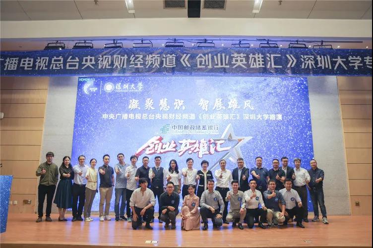 央視《創業英雄匯》走進校園，深大學子一展創新創業風采！